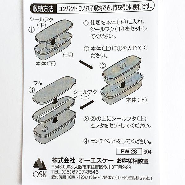 PEANUTS-スヌーピー-ランチボックス-二段（仕切付）-お弁当箱-ランチ用品-グッズ-日本製 商品画像8：キャラグッズPERFECT WORLD TOKYO