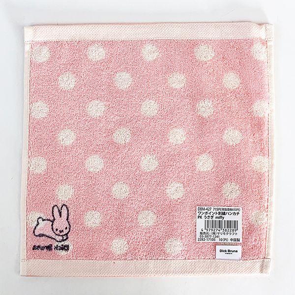 ミッフィー--ワンポイント刺繍-ハンカチ-PK-うさぎ-miffy-刺繍-ハンドタオル-ミニタオル-ワンポイント-コンパクト-タオル--PINK 商品画像3：キャラグッズPERFECT WORLD TOKYO
