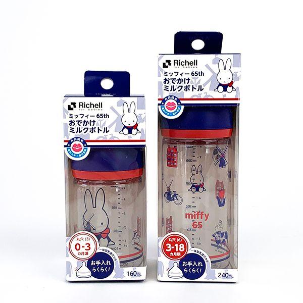 MIFFY-ミッフィー-ミッフィー-65th-おでかけミルクボトル-240ml-哺乳瓶-ベビー-お出かけ-食器-キッチン-水筒-クリア-グッズ 商品画像12：キャラグッズPERFECT WORLD TOKYO