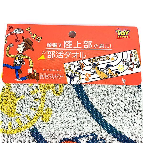 Disney-トイストーリー-部活タオル-陸上部-スポーツタオル-マフラータオル-ロングタオル-部活-グッズ 商品画像5：キャラグッズPERFECT WORLD TOKYO