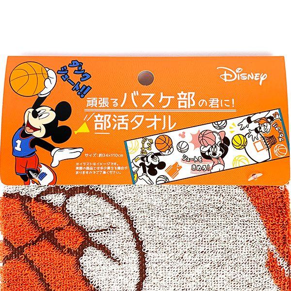 Disney-ミッキー-部活タオル-バスケ部-スポーツタオル-マフラータオル-ロングタオル-部活-グッズ 商品画像5：キャラグッズPERFECT WORLD TOKYO