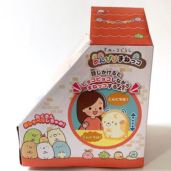 すみっコぐらし-とんかつ-のんびりまねっコ-メカ入りぬいぐるみ-ベビー-すみっこぐらし-茶色-グッズ 商品画像2：キャラグッズPERFECT WORLD TOKYO