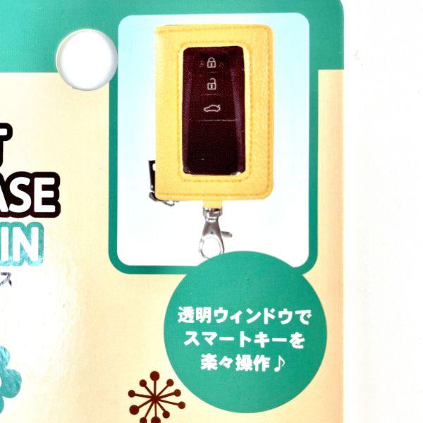 ムーミン-MOOMIN-スマートキーケース-カー用品 商品画像6：キャラグッズPERFECT WORLD TOKYO