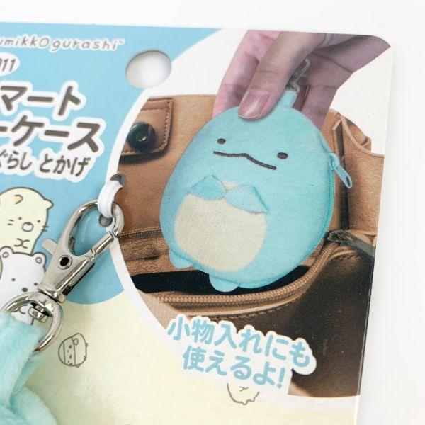 すみっコぐらし-とかげ-スマートキーケース-とかげ-カー用品-小物入れ-サックス 商品画像3：キャラグッズPERFECT WORLD TOKYO