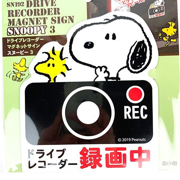 PEANUTS-スヌーピー-ドライブレコーダー　マグネットサイン　3 商品画像2：キャラグッズPERFECT WORLD TOKYO