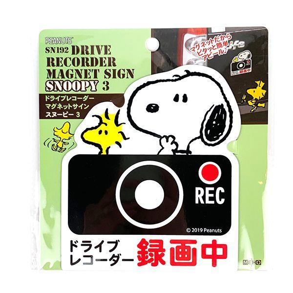 PEANUTS-スヌーピー-ドライブレコーダー　マグネットサイン　3