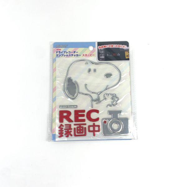 スヌーピー-Peanuts-ドライブレコーダーエンブレムステッカー　スヌーピー-カー用品-シルバー-　-　 商品画像3：キャラグッズPERFECT WORLD TOKYO