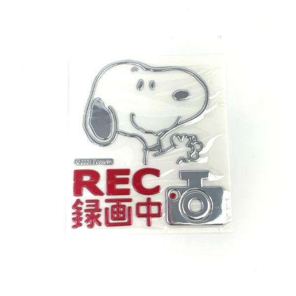 スヌーピー-Peanuts-ドライブレコーダーエンブレムステッカー　スヌーピー-カー用品-シルバー-　-　 商品画像1：キャラグッズPERFECT WORLD TOKYO
