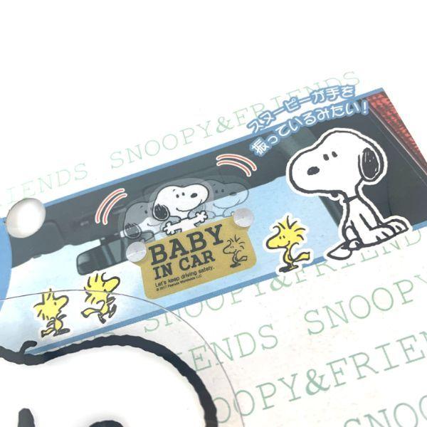 スヌーピー-Peanuts-スイングセーフティサイン　スヌーピー　シンプル-カー用品-　-　-　 商品画像4：キャラグッズPERFECT WORLD TOKYO