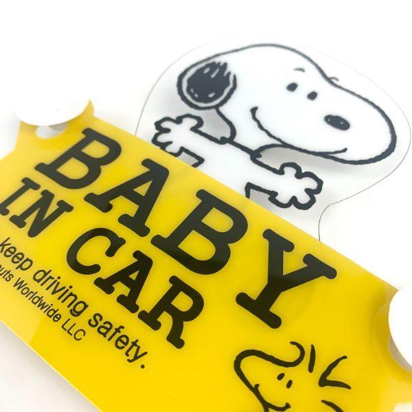 スヌーピー-Peanuts-スイングセーフティサイン　スヌーピー　シンプル-カー用品-　-　-　 商品画像5：キャラグッズPERFECT WORLD TOKYO