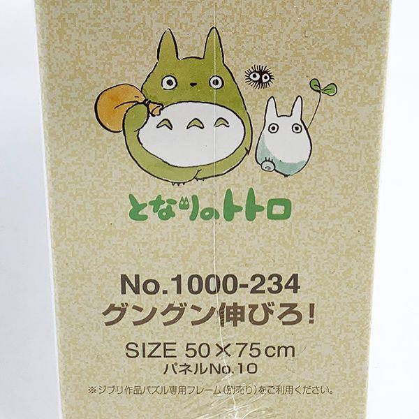 となりのトトロ-ジグソーパズル-1000ピース-グングン伸びろ！-パズル-知育-おもちゃ-インテリア-コレクション 商品画像4：キャラグッズPERFECT WORLD TOKYO