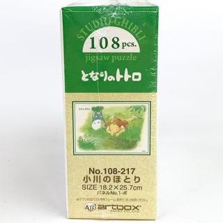 となりのトトロ-ジグソーパズル-108ピース-小川のほとり-パズル