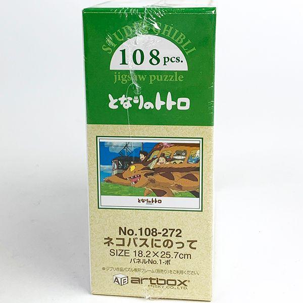 となりのトトロ-ジグソーパズル-108ピース-ネコバスにのって-パズル-知育-おもちゃ-インテリア-コレクション 商品画像4：キャラグッズPERFECT WORLD TOKYO