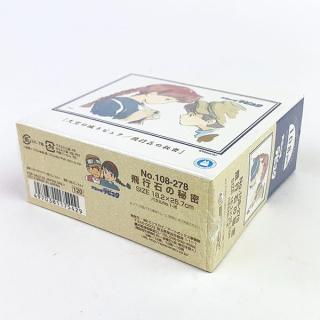天空の城ラピュタ-飛行石の秘密-ジグソーパズル-108ピース