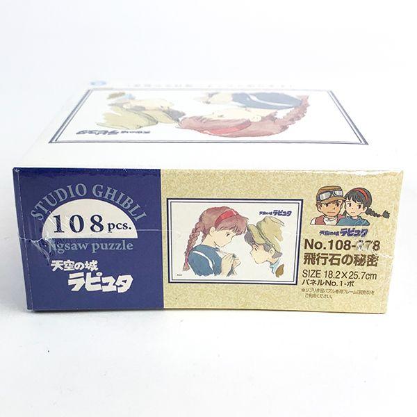 天空の城ラピュタ-飛行石の秘密-ジグソーパズル-108ピース-パズル-玩具-インテリア-知育-ジブリ 商品画像5：キャラグッズPERFECT WORLD TOKYO
