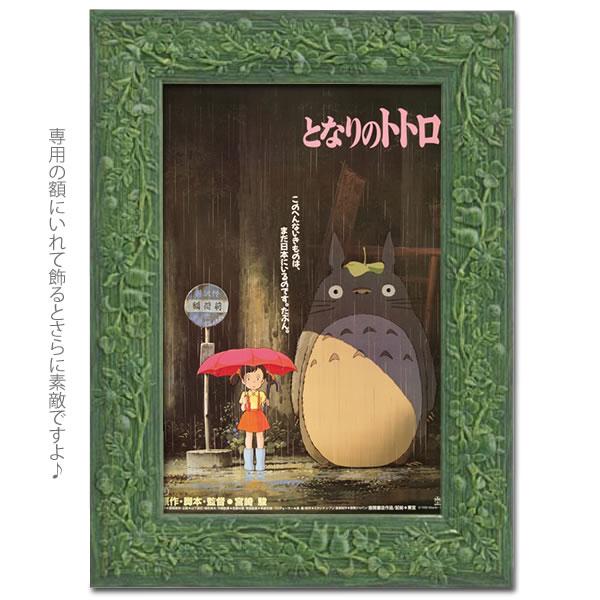 スタジオジブリ-ジグソーパズル-150ピース-スタジオジブリ作品ポスターコレクション-となりのトトロ 商品画像2：キャラグッズPERFECT WORLD TOKYO