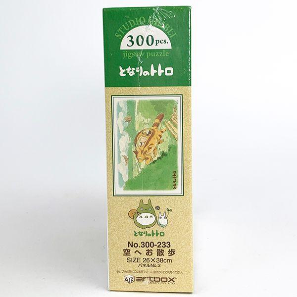 となりのトトロ-空へお散歩-ジグソーパズル-300ピース-パズル-玩具-インテリア-知育-ジブリ 商品画像3：キャラグッズPERFECT WORLD TOKYO
