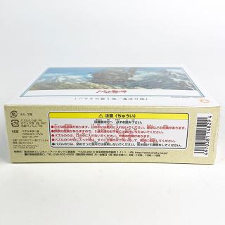 ハウルの動く城-魔法の城-ジグソーパズル-300ピース-パズル-玩具