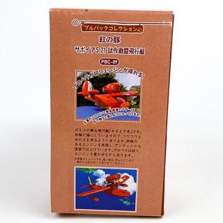 ジブリ 紅の豚 ポルコ サボイアS.21 楽天市場】ジブリ グッズ 紅の豚 ポルコごっこ サボイアS．21