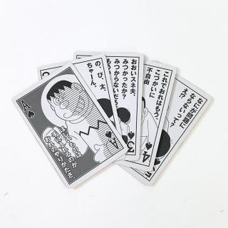 ドラえもん-ジャイアン-ジャイアン猛言-もうげん-トランプ