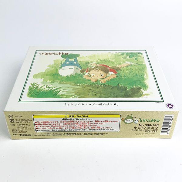 となりのトトロ-小川のほとり-ジグソーパズル-500ピース-パズル-玩具-インテリア-知育-ジブリ 商品画像4：キャラグッズPERFECT WORLD TOKYO