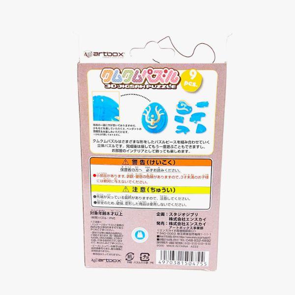 ジブリ-天空の城ラピュタ-クムクムパズル-飛行石-天空の城ラピュタ-パズル-立体パズル-インテリア 商品画像3：キャラグッズPERFECT WORLD TOKYO