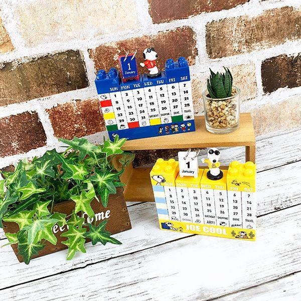 PEANUTS-スヌーピー-Snoopy-ブロック万年カレンダー-YE-ジョー・クール-カレンダー-ブロック-万年-立体-イエロー 商品画像8：キャラグッズPERFECT WORLD TOKYO