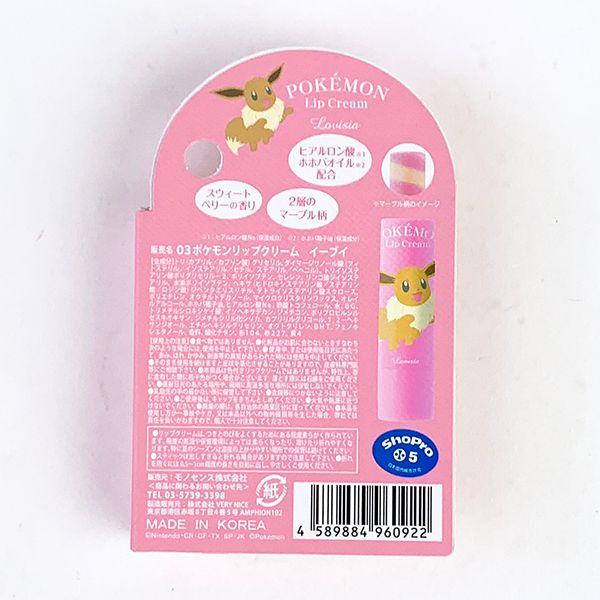 ポケットモンスター-イーブイ-リップクリーム-リップ-コスメ-ポケモン-ピンク-グッズ-韓国製 商品画像2：キャラグッズPERFECT WORLD TOKYO
