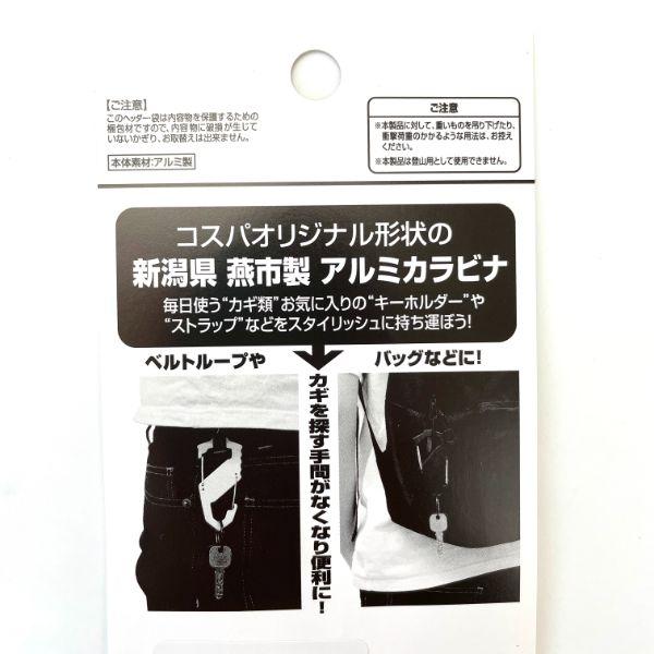 エヴァンゲリオン-NERV-EVANGELION　エヴァ2号機-カラビナS型-キーホルダー-ブラック-　-日本製 商品画像6：キャラグッズPERFECT WORLD TOKYO