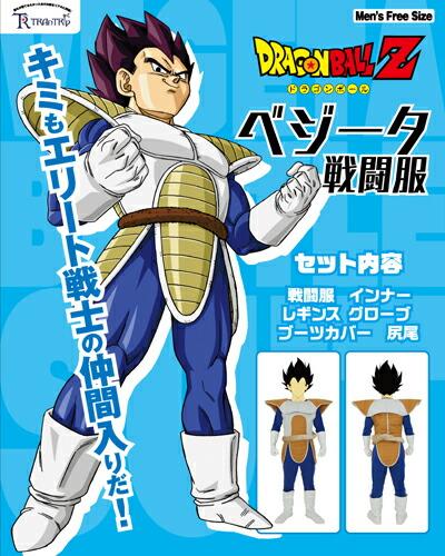 ドラゴンボール-ベジータ戦闘服-Men's-Freeの通販なら: キャラグッズPERFECT WORLD TOKYO [Kaago(カーゴ)]