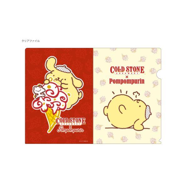 コールドストーン＆ポムポムプリン-クリアファイル