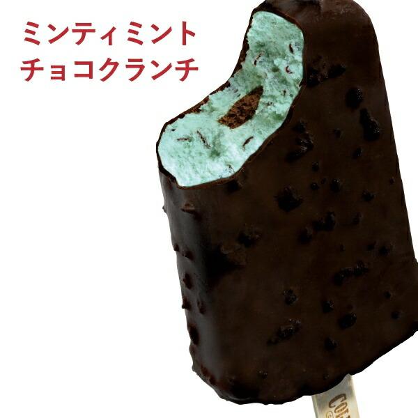 コールド・ストーン・クリーマリー-ミンティミントチョコクランチ12本セット-MT-2 商品画像2：キャラグッズPERFECT WORLD TOKYO