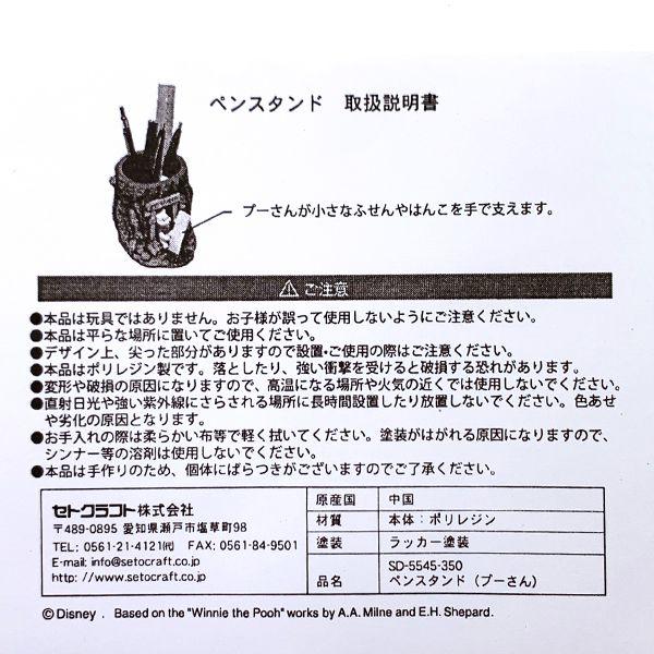 ディズニー-くまのプーさん-ペンスタンド-プーさん-ペン立て-鉛筆立て-文具立て-黄色 商品画像6：キャラグッズPERFECT WORLD TOKYO