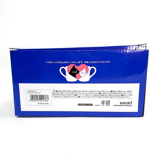 ペアマグ-ねこのキス-ネコ-ギフト-マグカップ-食器-ブルー 商品画像10：キャラグッズPERFECT WORLD TOKYO