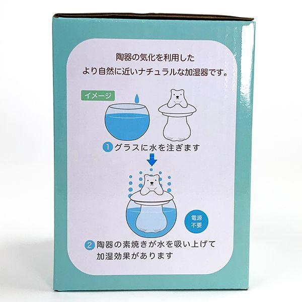 ドーム型加湿器-アザラシ-加湿器-インテリア-白 商品画像9：キャラグッズPERFECT WORLD TOKYO