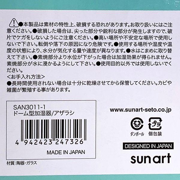 ドーム型加湿器-シロクマ-加湿器-インテリア-白 商品画像11：キャラグッズPERFECT WORLD TOKYO