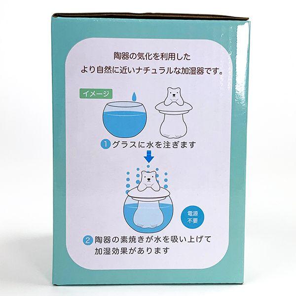 ドーム型加湿器-カピバラ-加湿器-インテリア-白 商品画像9：キャラグッズPERFECT WORLD TOKYO