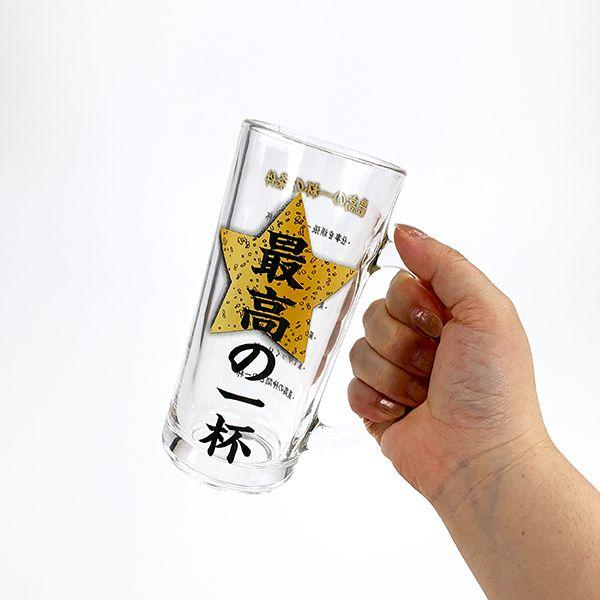 ビールジョッキ-最高の一杯-グラス-食器-ギフト-オモシロ-父の日 商品画像4：キャラグッズPERFECT WORLD TOKYO