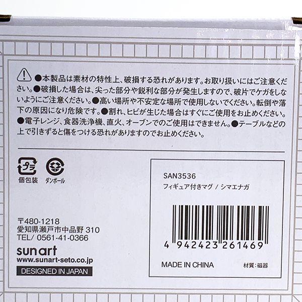 フィギュア付きマグ-シマエナガ-マグカップ-食器--白 商品画像9：キャラグッズPERFECT WORLD TOKYO