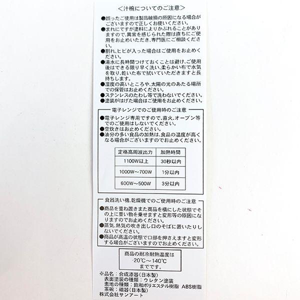 トムとジェリー-ジェリー-汁椀茶碗セットミニ-お茶碗-お椀-食器-ベビー--イエロー-グッズ-日本製 商品画像11：キャラグッズPERFECT WORLD TOKYO