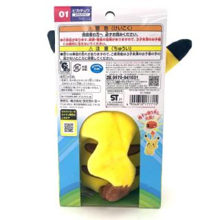 ポケットモンスター-ポケモンぬいぐるみ-01-サトシのピカチュウ