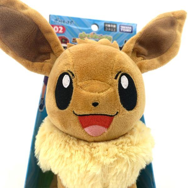 ポケットモンスター-ポケモンぬいぐるみ-02-コハルのイーブイ 商品画像4：キャラグッズPERFECT WORLD TOKYO
