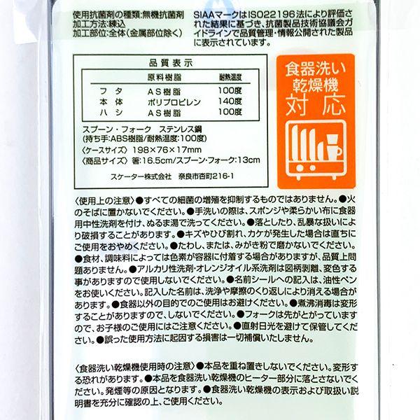 ジブリ-トトロ-抗菌食洗機対応スライド式トリオセット-ベビー　-グリーン--日本製 商品画像6：キャラグッズPERFECT WORLD TOKYO