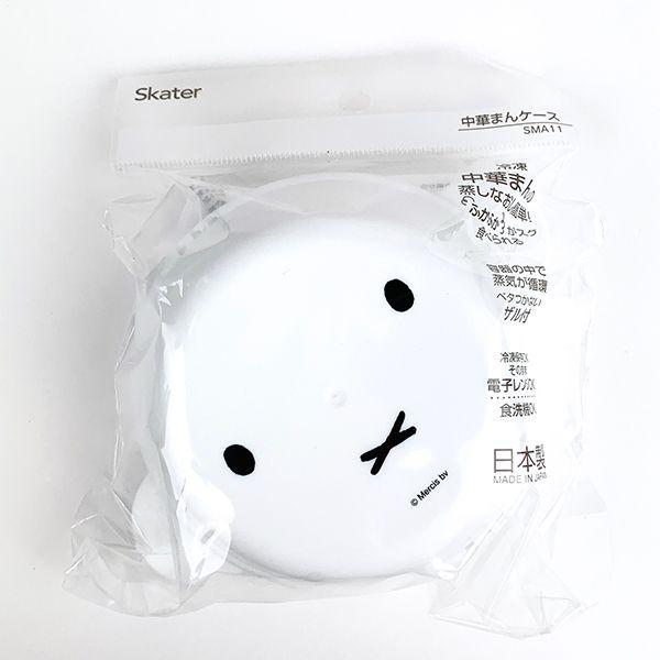 MIFFY-ミッフィー-miffy-中華まんケース1P-ケース-容器-ごはん-ランチ-キッチン-食器-電子レンジ可-ホワイト-グッズ 商品画像1：キャラグッズPERFECT WORLD TOKYO