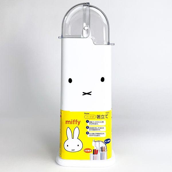 ミッフィー-miffy-フード式　箸立て-キッチン-ホワイト-グッズ