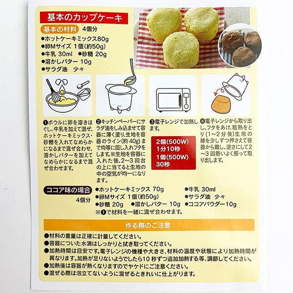 SNOOPY-スヌーピー-カップケーキメーカー-キッチン用品-料理-お菓子-ホワイト-グッズ-日本製 商品画像6：キャラグッズPERFECT WORLD TOKYO