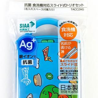 まいぜんシスターズ-抗菌食洗機対応スライド式トリオセット-ベビー