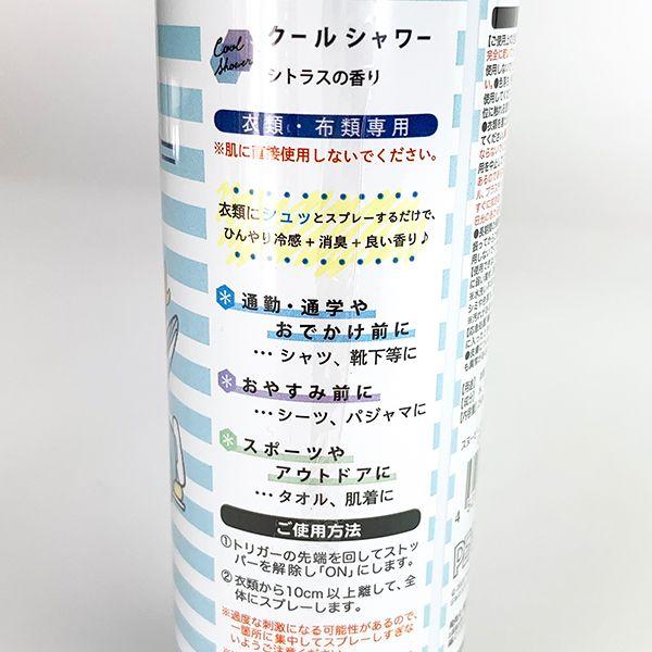 PEANUTS-スヌーピー-クールシャワー-250ml-ドライブ-消臭スプレー-涼感-ホワイト-グッズ-日本製 商品画像3：キャラグッズPERFECT WORLD TOKYO