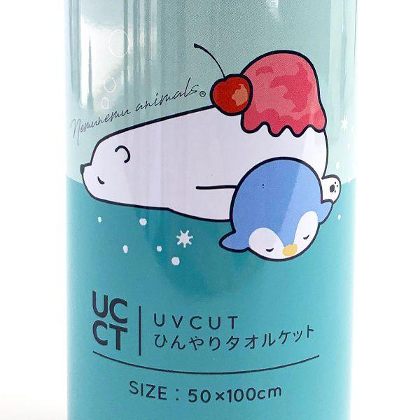 アニマルズ-UVカットクールタオルケット-ねむねむLIGHT-GREEN-ひんやり-冷感-毛布 商品画像2：キャラグッズPERFECT WORLD TOKYO