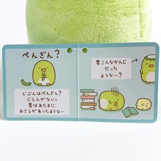 すみっコぐらし　ぺんぎん？　グッズ　まとめ売り すみっコぐらし-ぺんぎん？-ぬいぐるみ-S-プレゼント-緑